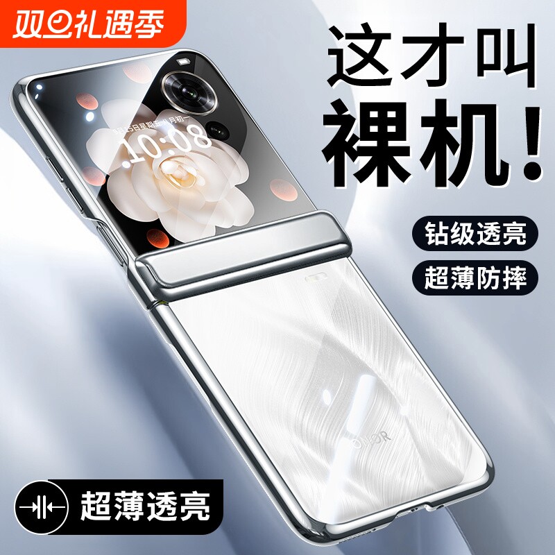 适用新款荣耀MagicVflip手机壳中轴弹簧铰链超薄小折叠屏HonorVflip保护套电镀男女透明简约全包防摔壳膜一体