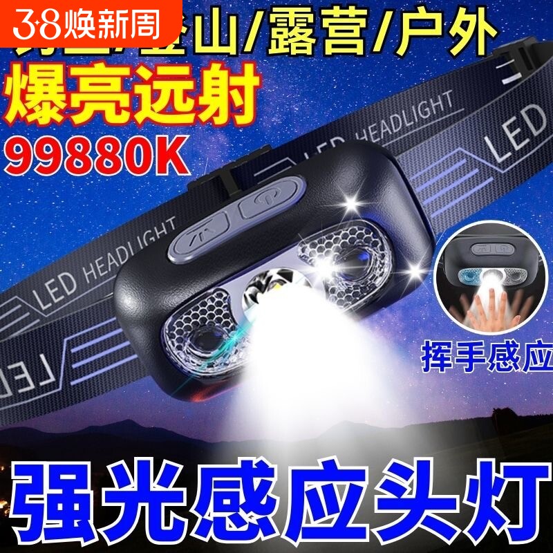 公牛适用头灯强光头戴式LED可充电高亮家用钓鱼工地干活超长续航