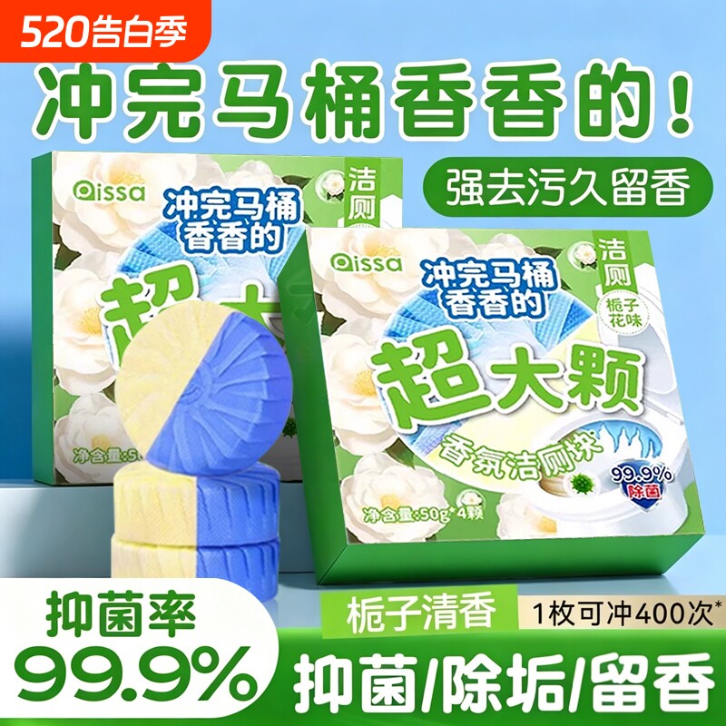 洁厕宝厕所马桶清洁剂强力除垢杀菌卫生间洁厕灵清香型除臭蓝泡泡