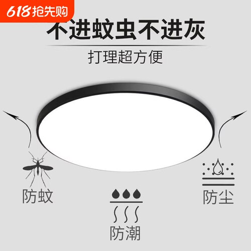 LED客厅阳台三防灯防潮防尘防虫