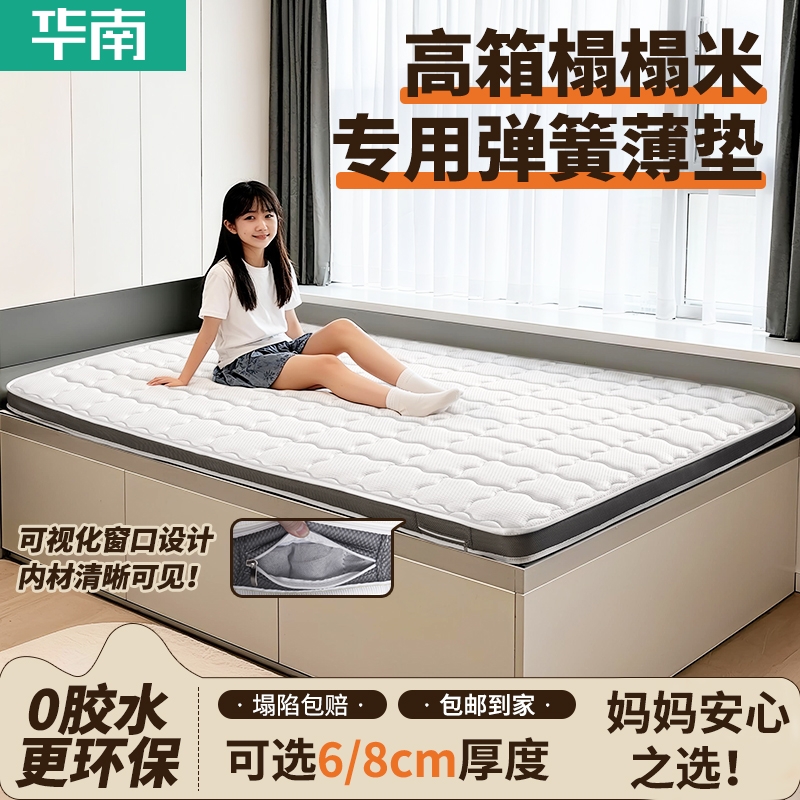 独立袋装弹簧床垫超薄软硬适中
