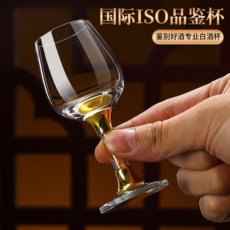 白酒品酒师专用白酒水晶品鉴杯