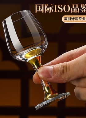 专业品酒师专用ios水晶玻璃白酒杯品酒杯郁金香品鉴酒杯50ml家用