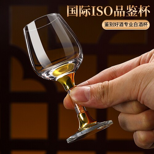 白酒品酒师专用白酒水晶品鉴杯