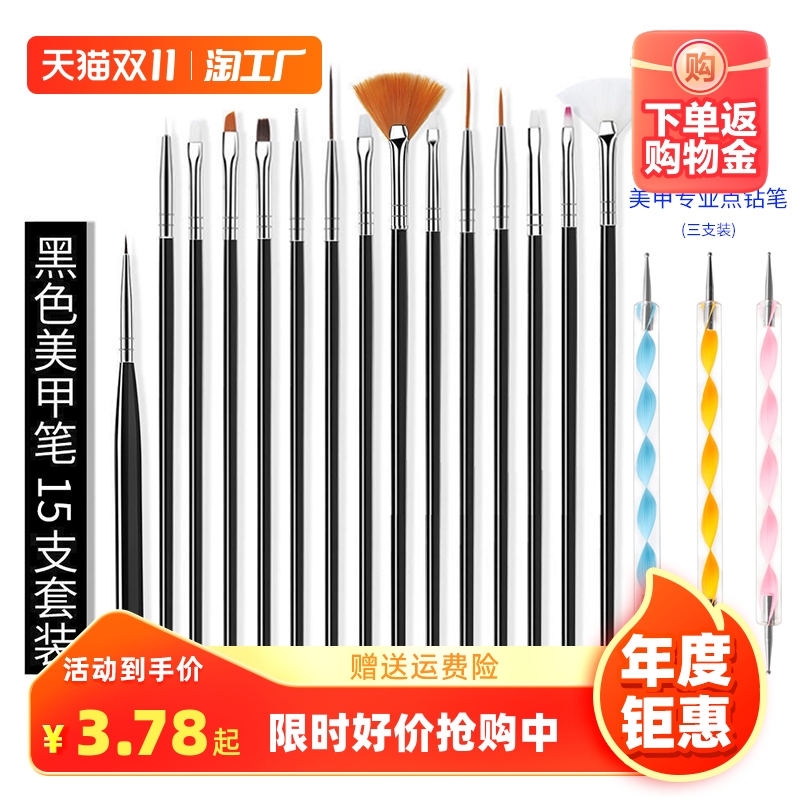 美甲工具初学者美甲笔套装点钻笔雕花笔晕染笔刷拉线笔指甲油笔刷