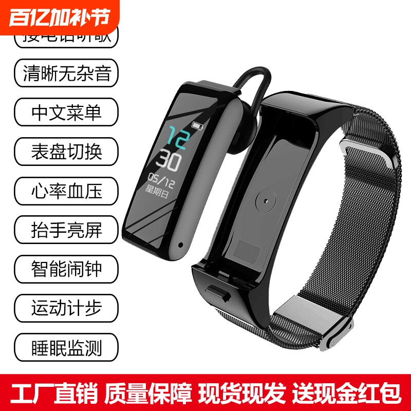 蓝牙耳机二合一通话手环智能运动心率血压多功能成人手表男女商务