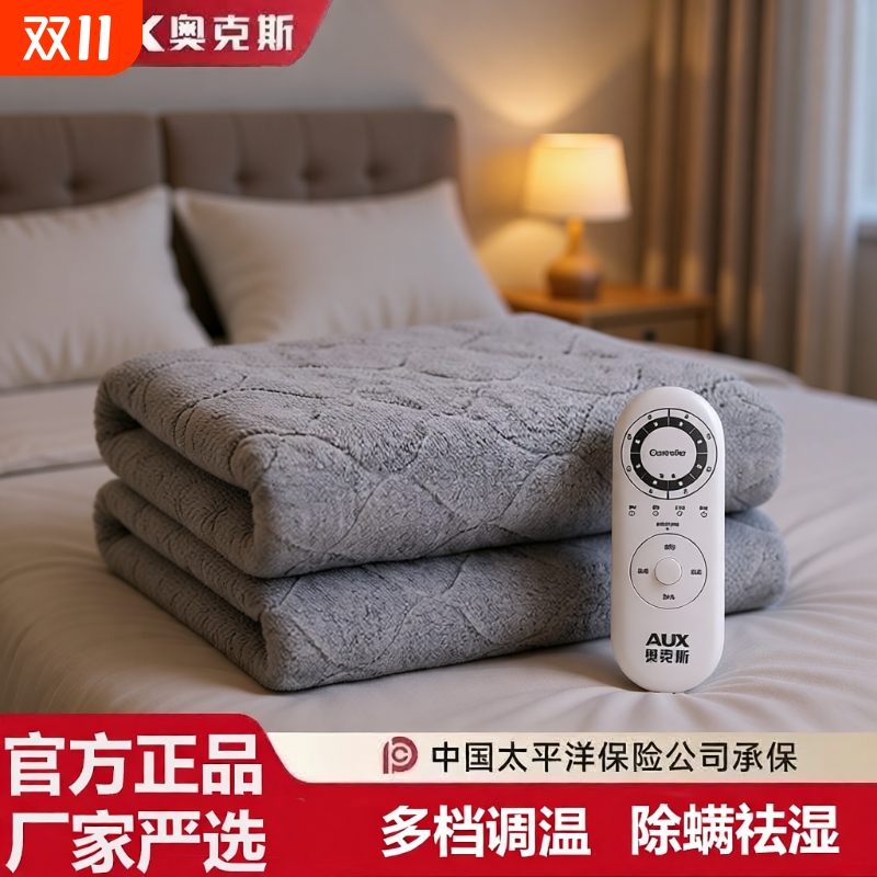 奥克斯电热毯单人双人褥子双控调温家用石墨烯正品电褥子水暖发热