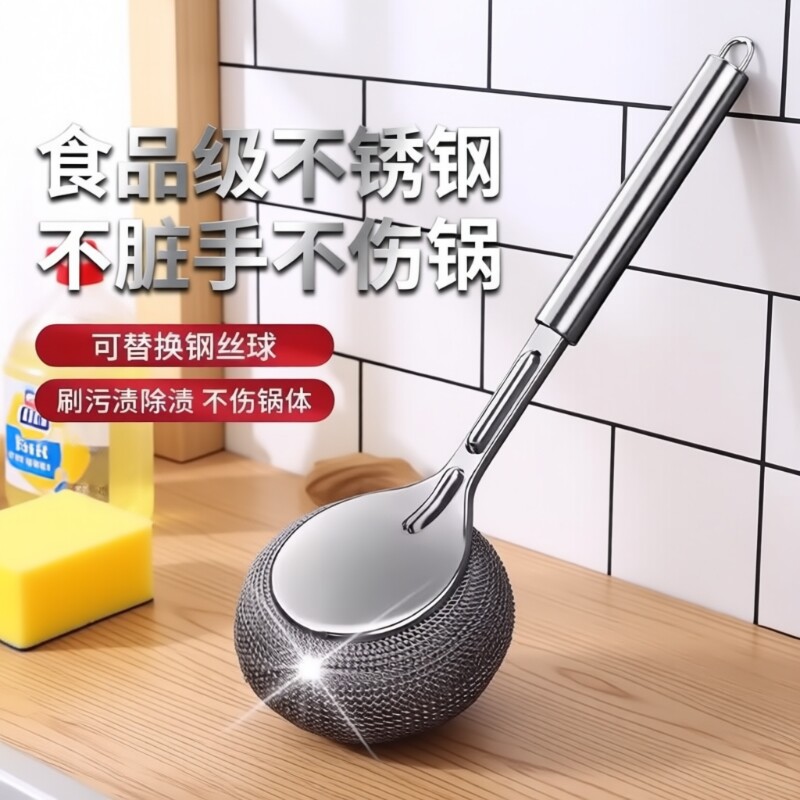 不锈钢锅刷厨房专用洗锅钢丝球刷长柄洗碗清洁刷子刷锅神器不掉丝