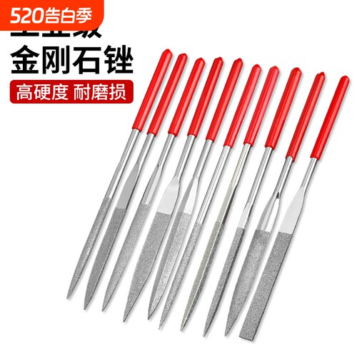 金刚石锉刀钢锉细合金高硬度套装
