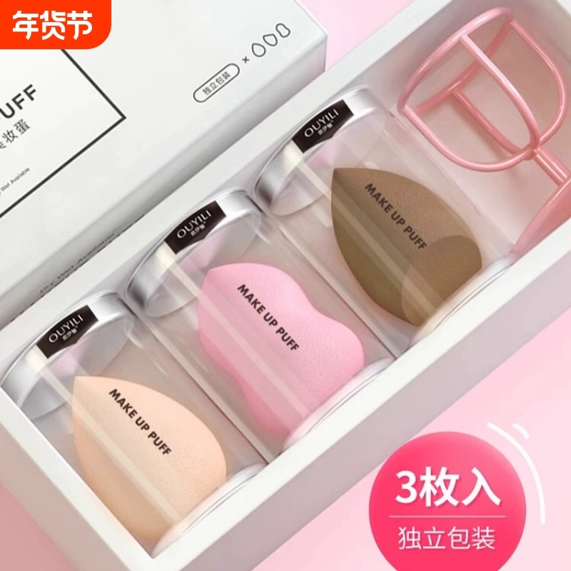 美妆蛋化妆蛋超软不吃粉海绵干湿两用粉底液专用彩妆蛋气垫上妆,彩妆/香水/美妆工具,美妆蛋/扑/海绵,淘宝优惠券,粉丝福利购,淘宝优惠卷