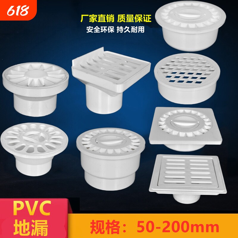 PVC地漏内插简易阳台防臭侧排圆方型塑料卫生间5075110160排水管
