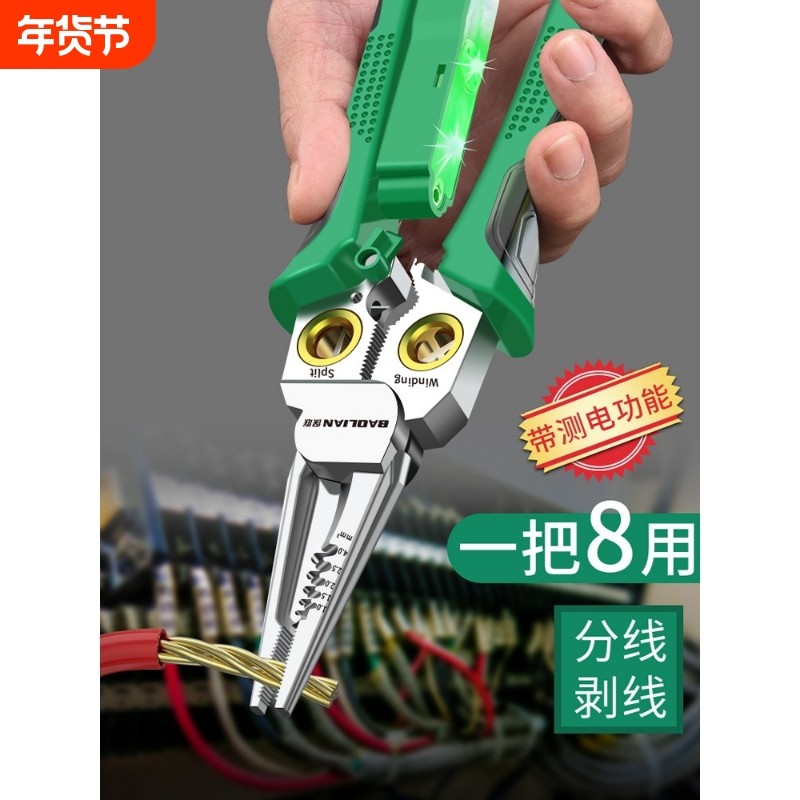 新款多功能剥线不锈钢剪线拔线尖嘴剪刀扒线压线钳带测电电工专用,五金/工具,剥线钳,淘宝优惠券,粉丝福利购,淘宝优惠卷