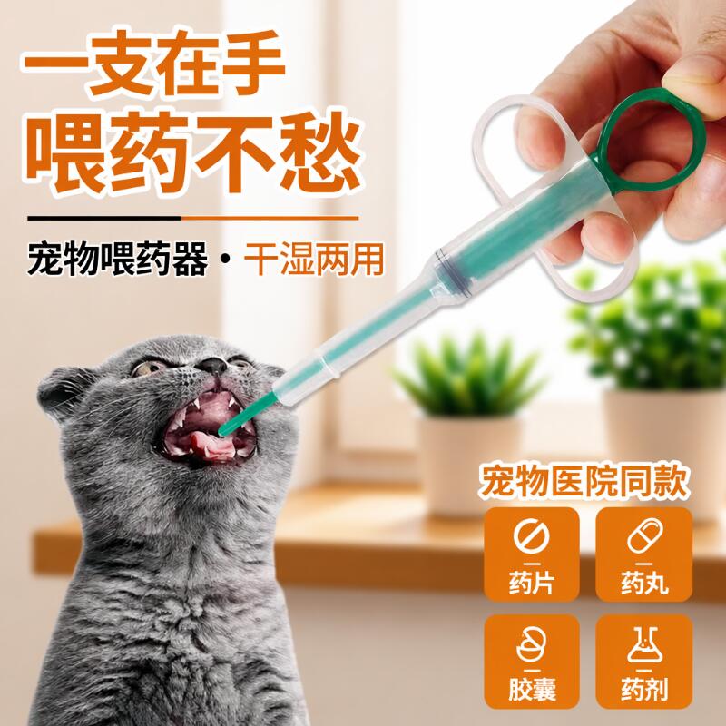 宠物喂药器猫咪狗狗喂猫棒给药器一体式小狗形喂药神器胶囊针管
