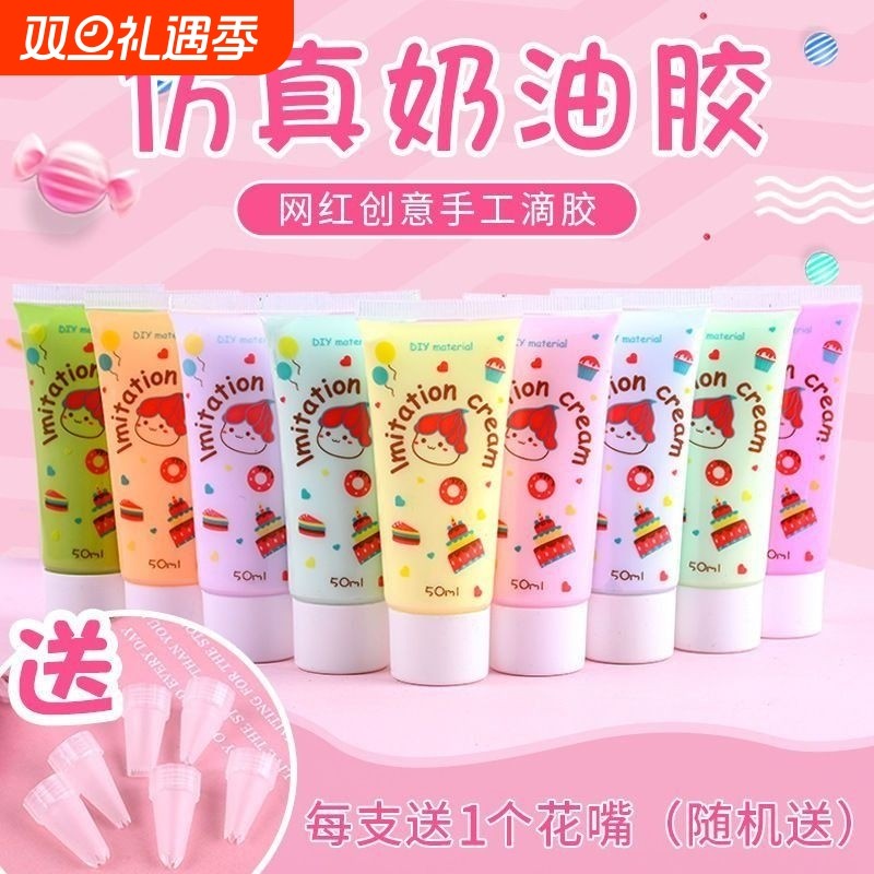 仿真奶油胶diy材料自制手机壳发卡夹小饰品手工配件瓶装33色批发