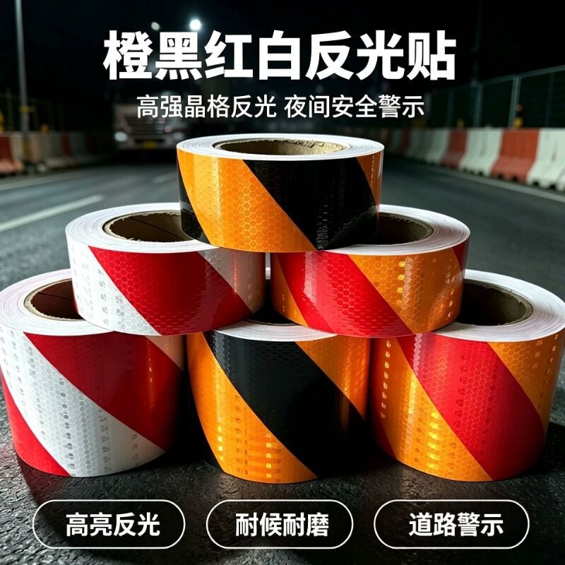 双色斜纹蜂窝闪亮星黄黑红白黄红图片