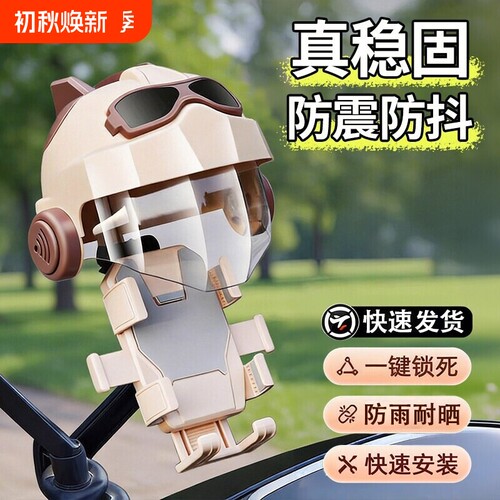 户外手机支架2026新款电动摩托车