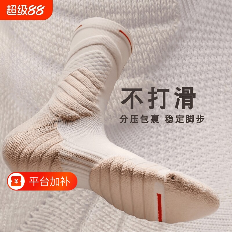 斗牛实战专业篮球袜男袜子长筒夏季美式毛巾底运动袜防滑高筒薄款