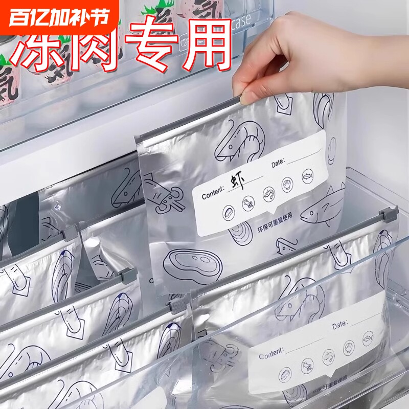 铝箔保鲜袋密封袋家用冰箱食物冷冻肉专用食品级保鲜自封袋拉链式