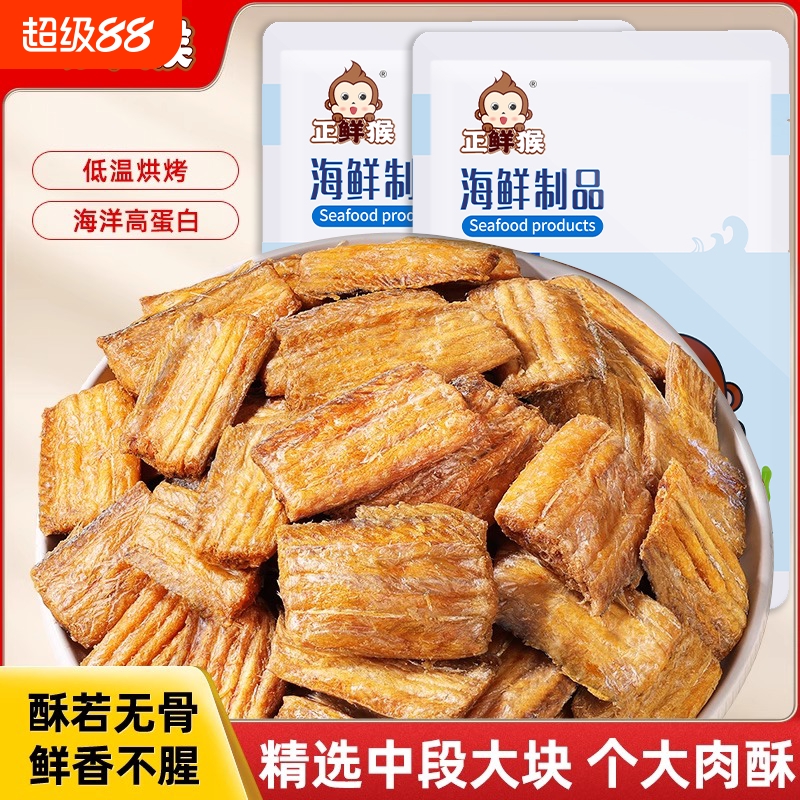 带鱼酥即食香酥小鱼干海鲜零食小黄鱼酥干货山东青岛特产中段海味