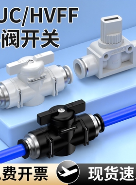 气管开关阀气动气阀直通快插阀门控制阀快速接头BUC-4/6/8mm变径