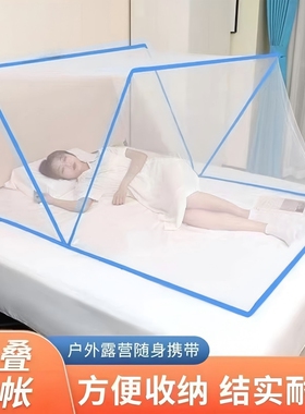 家用蚊帐2026新款全罩式支架防蚊罩婴儿床户外网纱折叠便携免安装