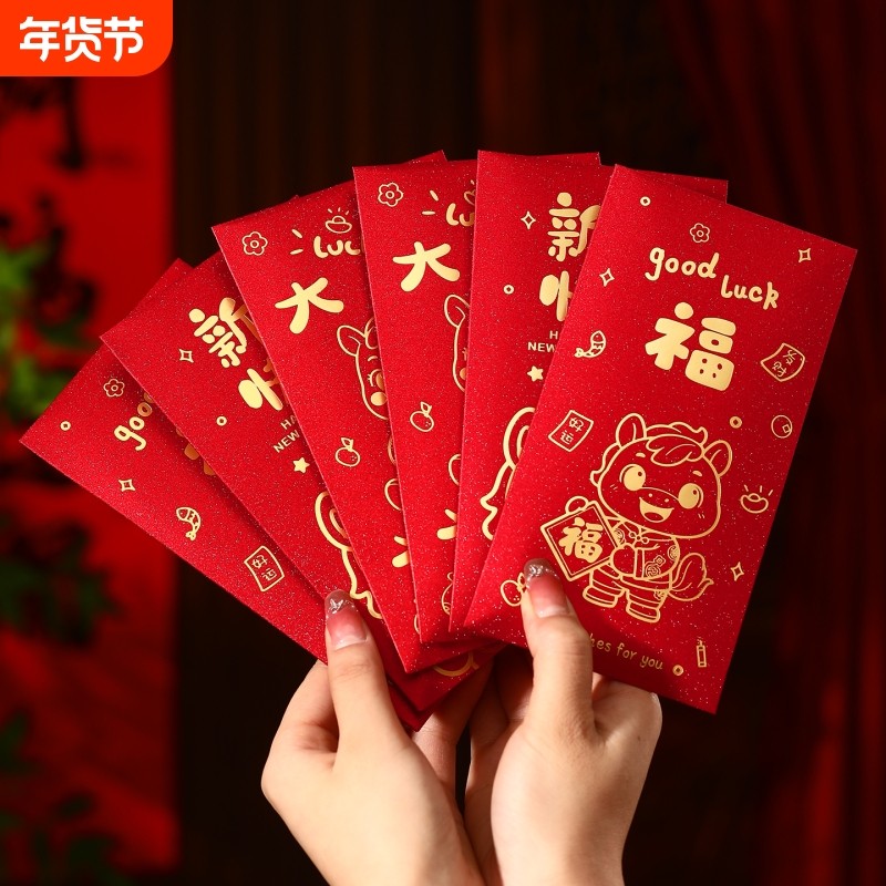 过新年2026马年过年新款春节利是封压岁个性创意大吉大利红包烫金,节庆用品/礼品,红包/利是封,淘宝优惠券,粉丝福利购,淘宝优惠卷