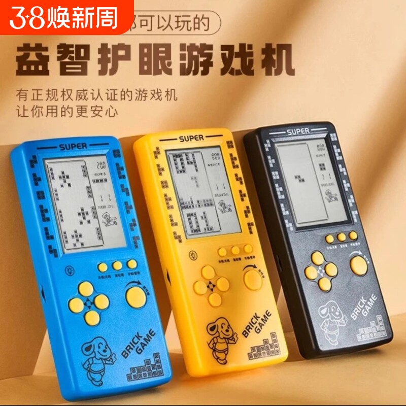 【儿童礼物】高清护眼大屏幕俄罗斯方块游戏机可充电便携式8090经典怀旧儿童益智电子玩具