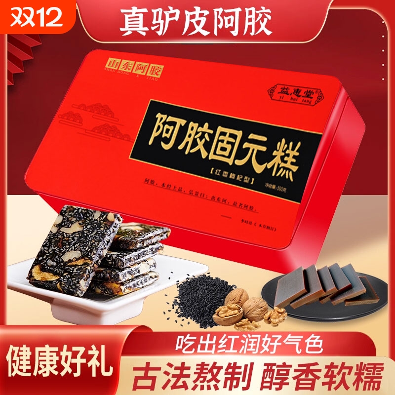 母亲节礼物送妈妈实用高档老妈岳母奶奶送礼礼品阿胶糕固元核桃