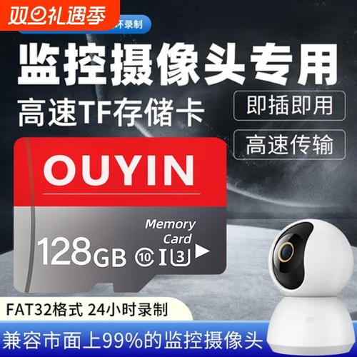 监控摄像头专用内存卡128g存储卡sd卡循环通用64gfat32tf储存TF卡