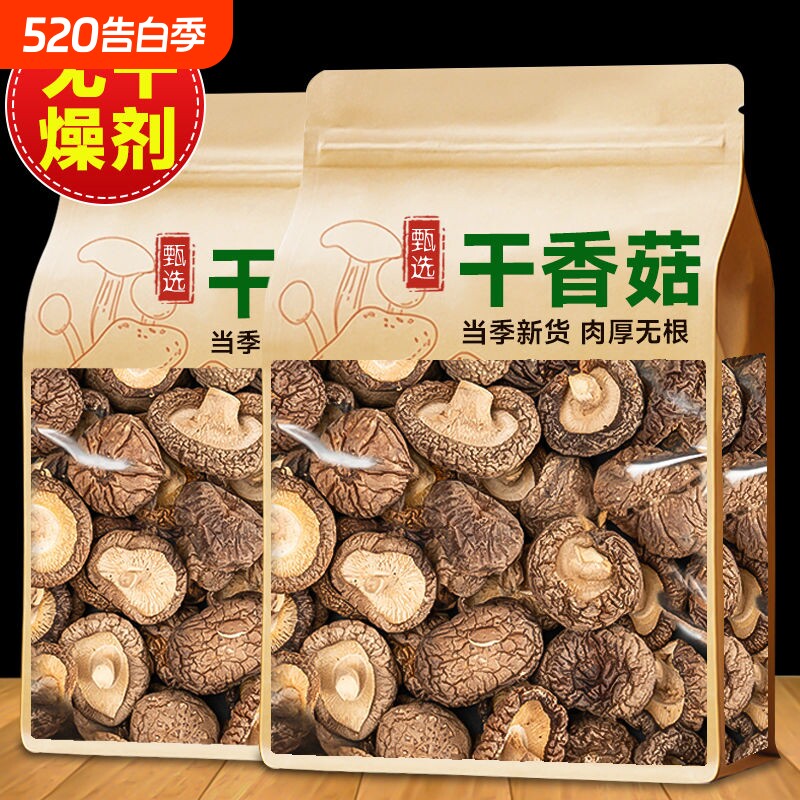 净重发货香菇干货新鲜农家肉厚无根冬菇菌菇煲炖汤商用美味源头