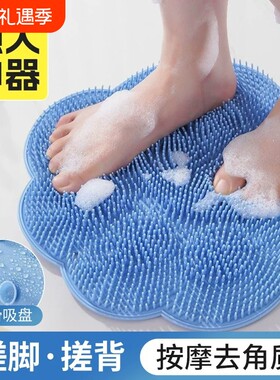 卫生间搓脚垫洗脚神器浴室刷脚去死皮磨挫脚大号防滑懒人吸盘按摩