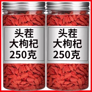 枸杞子宁夏正宗头茬大果特一级红枸杞茶泡水干果构起罐装特优新货