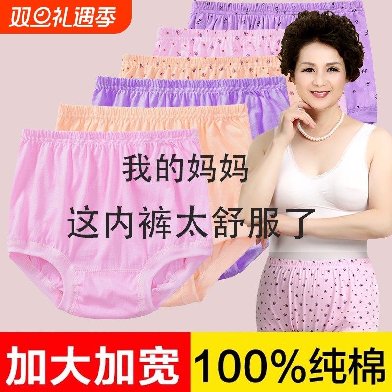 妈妈内裤纯棉中老年高腰大码三角内裤女奶奶老人短裤宽松全棉裤头