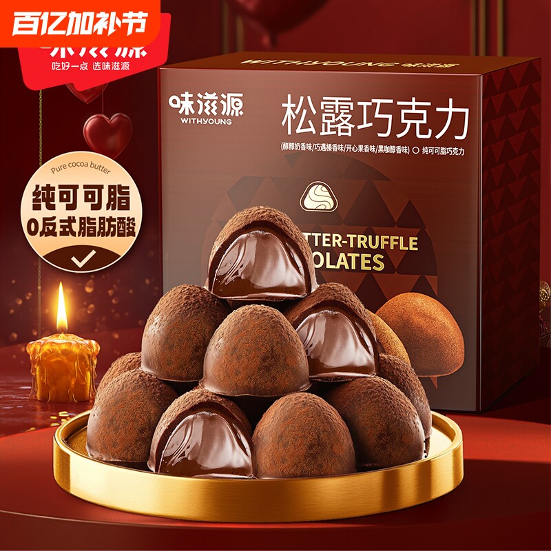 巧克力礼盒糖果零食七夕情人节高档礼物代可可脂夹心盒装健康混合