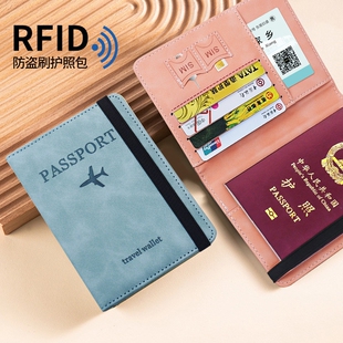 护照包保护套防盗刷卡套证件收纳银行卡包RFID出国旅行身份证夹套