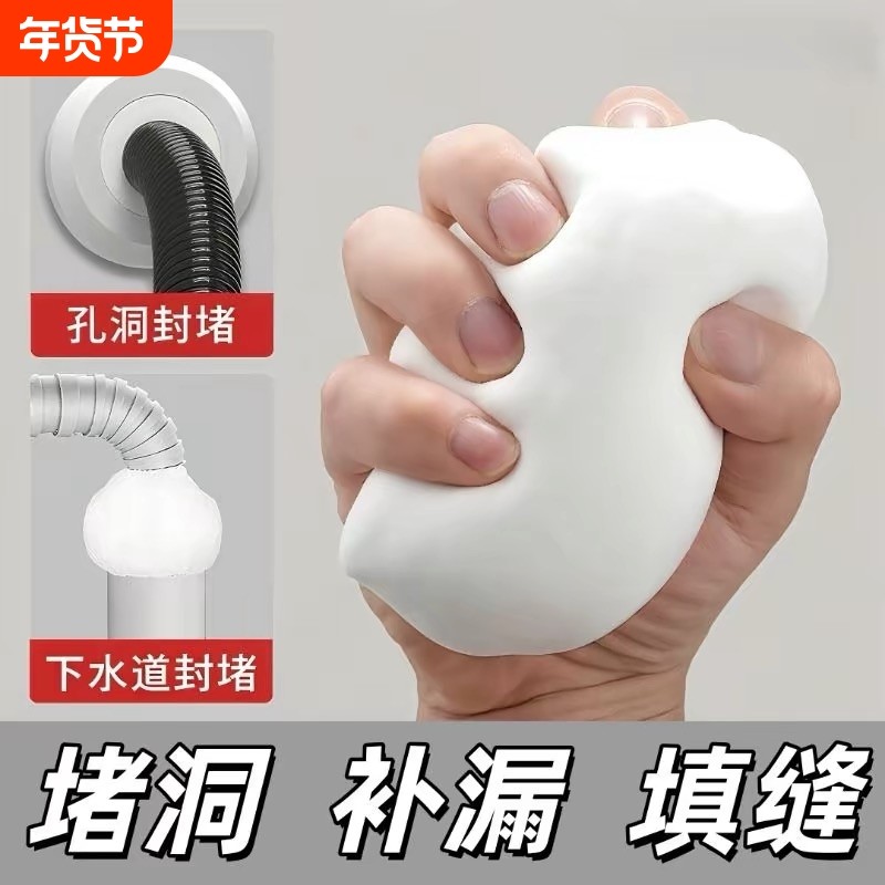 密封胶泥下水道防臭神器空调厨房堵洞防漏水防鼠墙孔家用缝隙填缝,家庭/个人清洁工具,下水道密封圈,淘宝优惠券,粉丝福利购,淘宝优惠卷
