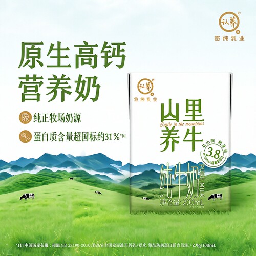 认养纯牛奶200ml*15盒3.8g蛋白质