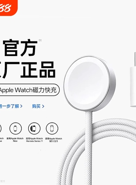 适用苹果手表充电器充电线s10头applewatch便携认证原s9/S8/S7/S6/S5/se/ultra2/iwatchmf无线快充装i充电头