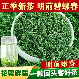 特级碧螺春茶叶绿茶2025新茶浓香型明前炒青嫩芽毛尖茶春茶250g