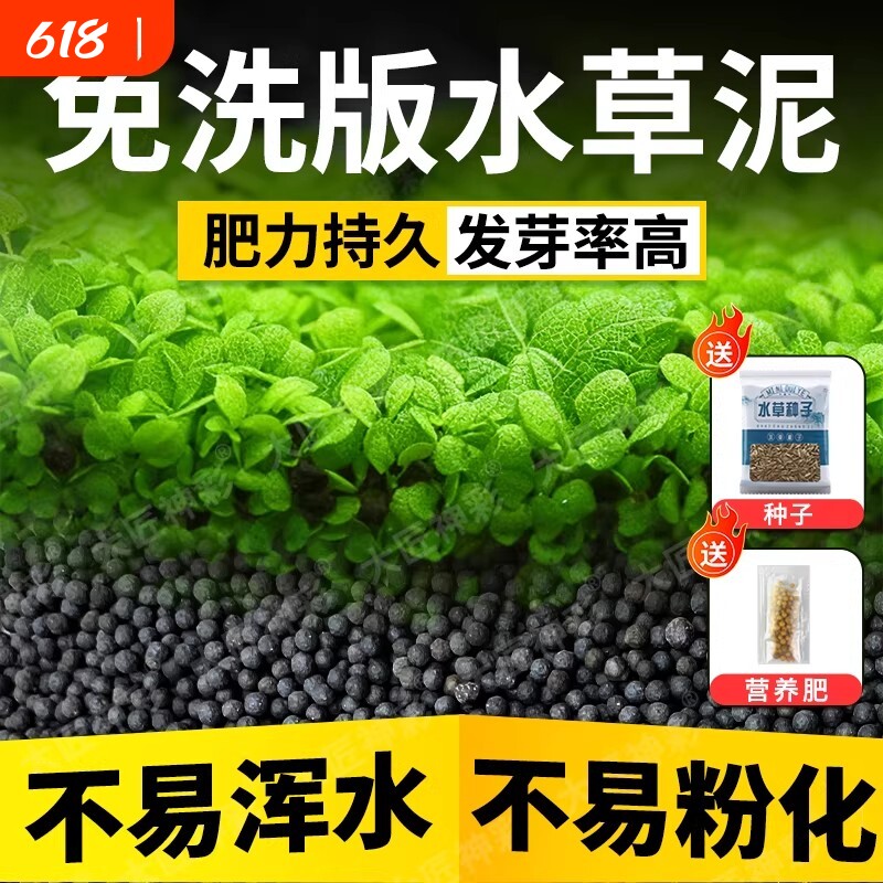 生态鱼缸专用水草泥水藻泥底砂水草基肥根肥非陶粒砂营养土缓释肥