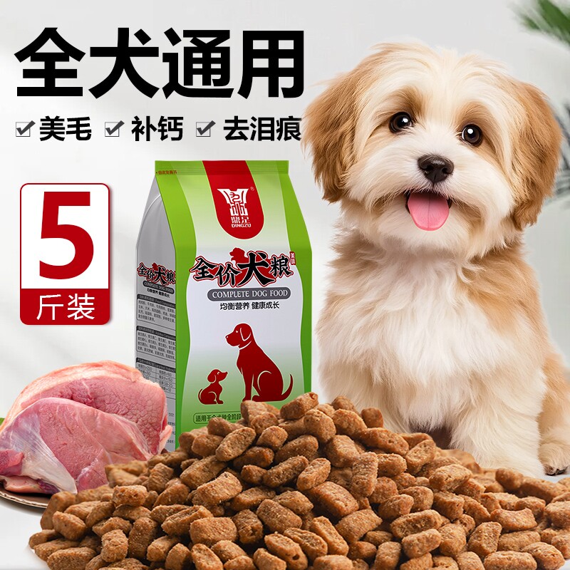 奶糕狗粮金毛比熊博美土狗大中小犬幼崽小狗全价鸡肉果蔬牛肉源头