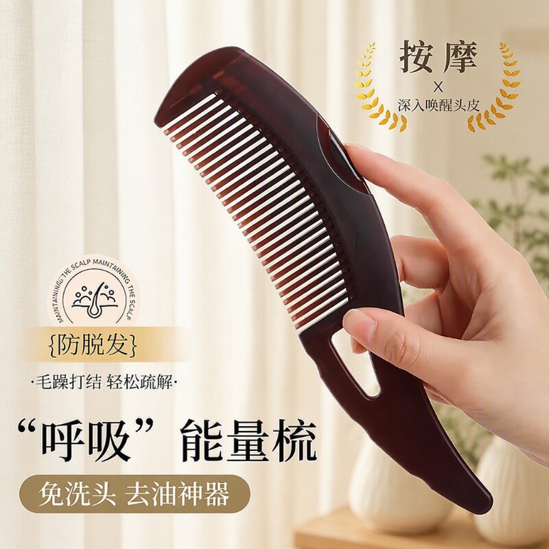 梳头皮空心梳油头代头按摩木梳去油脂清洁梳子皮屑经络防脱发蓬松