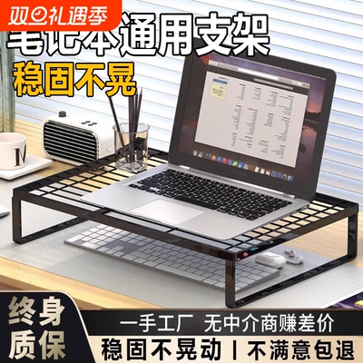 笔记本电脑支架托架子显示器增高架底座垫办公室可调节桌面置物架散热立式加高收纳可放桌上实用镂空