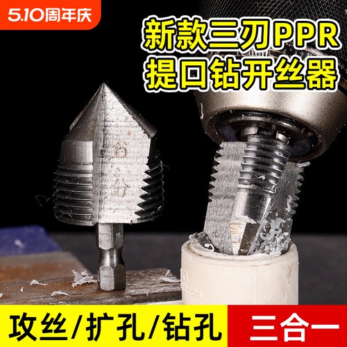 跨境代发金属镀钛ppr提口钻头 水管专用六角柄阶梯ppr扩孔钻头