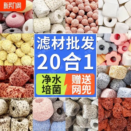 滤材鱼缸过滤材料专用过滤石过滤器活性炭石英球细菌屋水质过滤桶