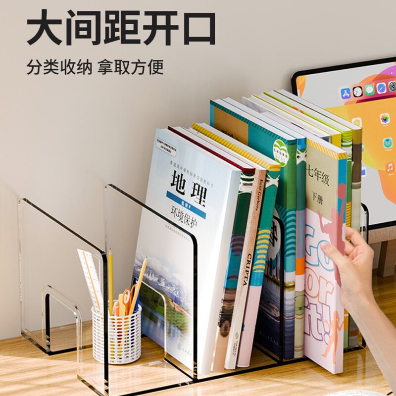桌面书立书架透明学生书桌书本四格收纳架办公室宿舍文件置物架图片