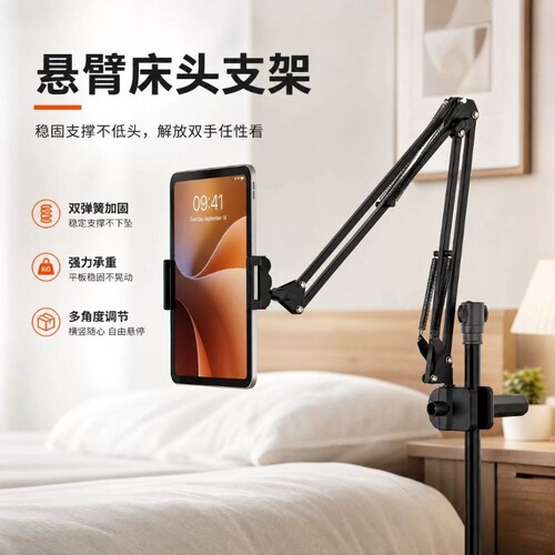 懒人平板支架床头适用手机支架