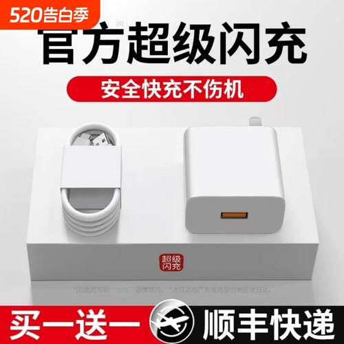 适用于华为充电器120超级原快充充电线头66超级快充手机充电器6A数据线荣耀安卓套装100typec口Mate80