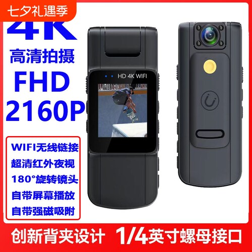 4K超高清录音摄像机DV执法记录仪录像机学生骑行神器专业运动相机