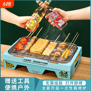 野餐烧烤架户外一次性烧烤炉家用果木碳烤炉便携露营装备烤肉炉子